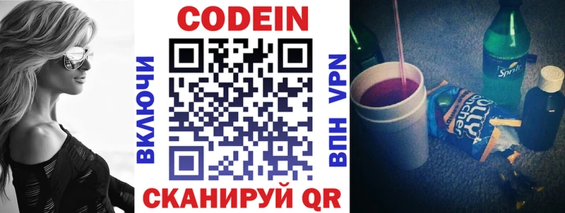 наркотики  Нижневартовск  ОМГ ОМГ вход  Кодеиновый сироп Lean Purple Drank 