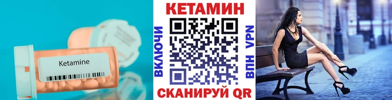 как найти закладки  Нижневартовск  Кетамин VHQ 